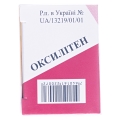 Оксилитен лиофилизат для р-ра д/ин. по 20 мг №1 во флак. с р-лем