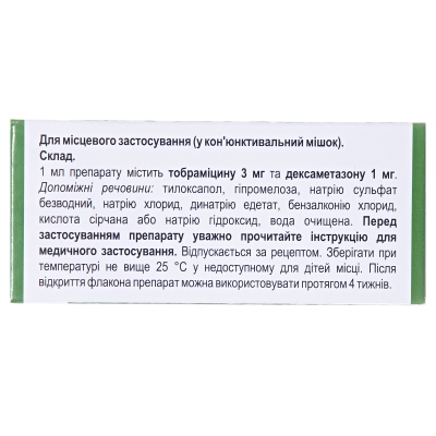 Медетром капли глаз., сусп. по 5 мл во флак.-кап.