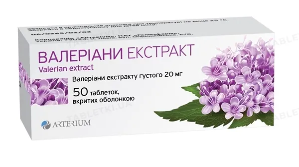 Валеріани екстракт Артеріум таблетки, в/о по 20 мг №50 (10х5)