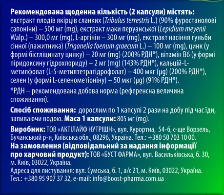 ВістаМен Лібідо капсули №60