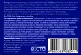 ВістаМен Лібідо капсули №60