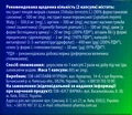 ВістаМен Лібідо капсули №60