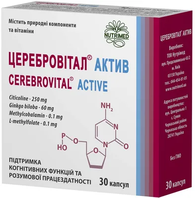 Церебровітал Актив капсули №30 (10х3)