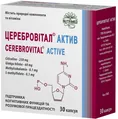 Церебровітал Актив капсули №30 (10х3)