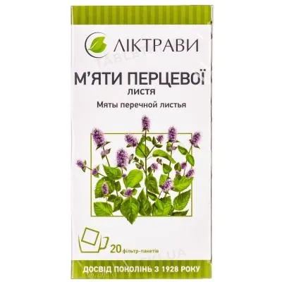 М'яти перцевої листя по 1.5 г №20 у філ.-пак.