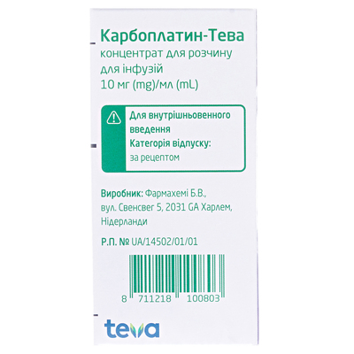 Карбоплатин-Тева концентрат для р-ну д/інф. 10 мг/мл по 15 мл №1 у флак.