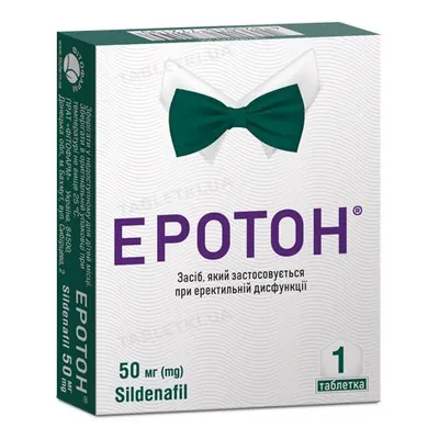 Еротон таблетки по 50 мг №1