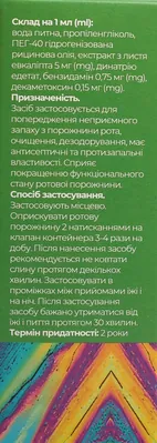 Орвісептол Fidem Pharm спрей для ротової порожнини по 30 мл у флак.