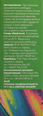 Орвісептол Fidem Pharm спрей для ротової порожнини по 30 мл у флак.
