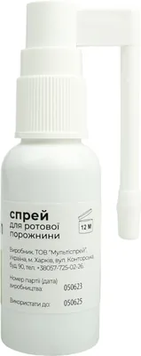 Орвісептол Fidem Pharm спрей для ротової порожнини по 30 мл у флак.