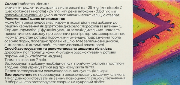 Орвисептол Fidem Pharm таблетки для рассасывания №30
