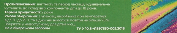 Орвисептол Fidem Pharm таблетки для рассасывания №30