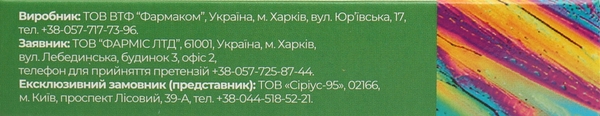 Орвисептол Fidem Pharm таблетки для рассасывания №30