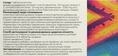 Орвисептол Fidem Pharm таблетки для рассасывания №30