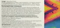 Орвісептол Fidem Pharm таблетки для розсмоктування №30