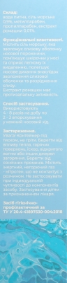 Аквабриз Fidem Pharm морская вода аэрозоль для носа по 125 мл во флак.