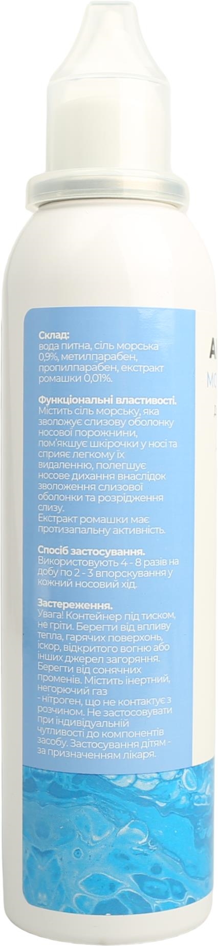 Аквабриз Fidem Pharm морская вода аэрозоль для носа по 125 мл во флак.