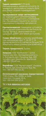 Гербікаф Fidem Pharm Плющ сироп по 200 мл у флак.