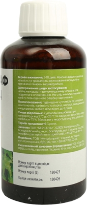 Гepбикаф Fidem Pharm Плющ сироп по 200 мл во флак.