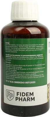 Гepбикаф Fidem Pharm Исландский мох сироп по 200 мл во флак.