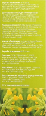 Гepбикаф Fidem Pharm Первоцвет сироп по 200 мл во флак.