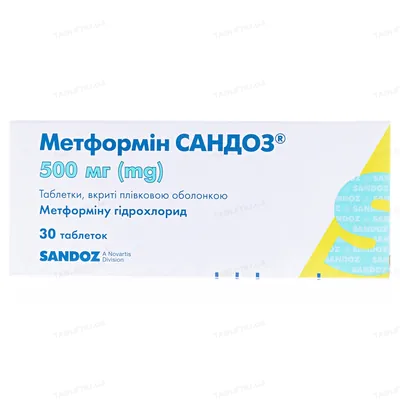 Метформін Сандоз таблетки, в/плів. обол. по 500 мг №30 (10х3)