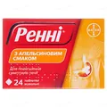 Ренні з апельсиновим смаком таблетки жув. №24 (12х2) в бліс. з перфор.
