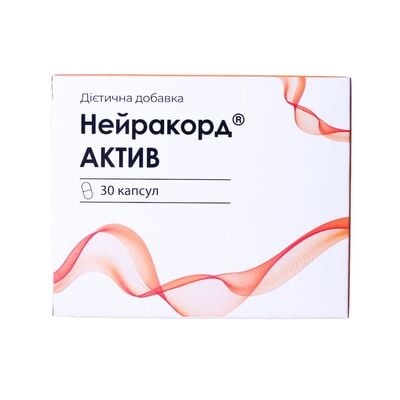Нейракорд Актив капсулы №30 (10х3)