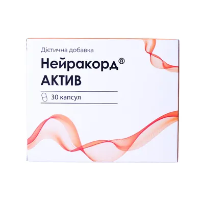 Нейракорд Актив капсули №30 (10х3)