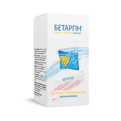 Бетаргін розчин по 10 мл №20 у саше