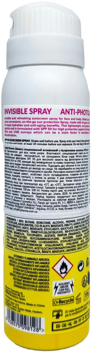 Спрей сонцезахисний Biovene SPF50 для тіла антивіковий з гіалуроновою кислотою, 100 мл