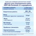 Суміш суха молочна HiPP Combiotic HA 2 гіпоалергена для дітей з 6 місяців, 350 г