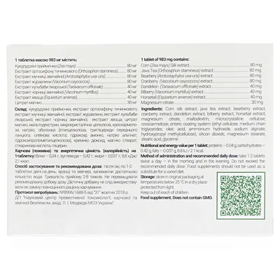 Нованефрон таблетки, вкриті гастрорезистентною оболонкою №30
