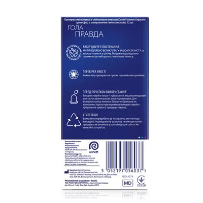 Презервативи латексні Durex Intense Orgasmic рельєфні, зі стимулюючим гелем-змазкою, 12 штук