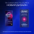 Презервативи латексні Durex Intense Orgasmic рельєфні, зі стимулюючим гелем-змазкою, 12 штук