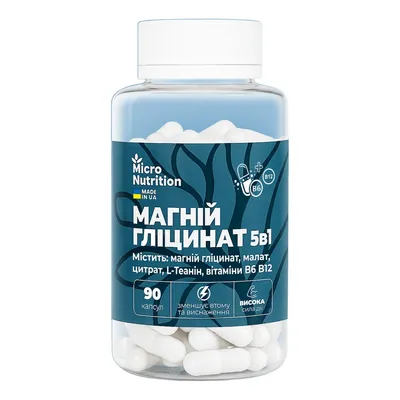 Магній Гліцинат 5в1 Micro Nutrition капсули №90