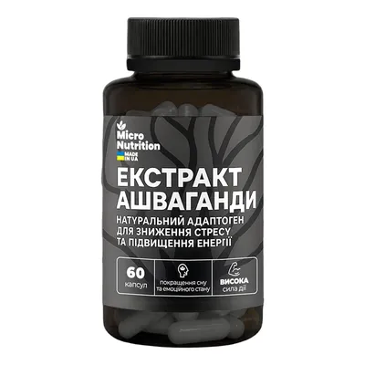 Ашваганди екстракт Micro Nutrition капсули №60