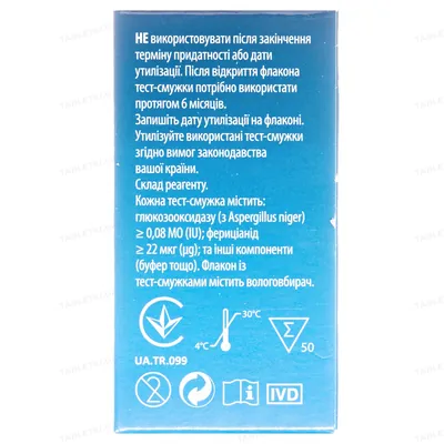Тест-смужки One Touch Ultra для глюкометра 50 штук (2х25)
