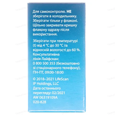 Тест-смужки One Touch Ultra для глюкометра 50 штук (2х25)