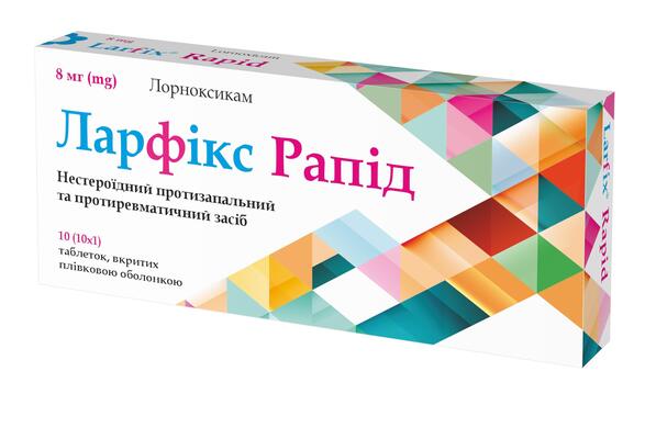 Ларфикс рапид таблетки, п/плен. обол. по 8 мг №10