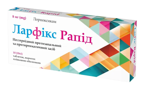 Ларфікс рапід таблетки, в/плів. обол. по 8 мг №10