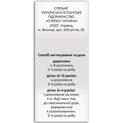 Фаридамин спрей д/рот. полос. со вкус. лимон. 1.5 мг/мл по 30 мл в конт.