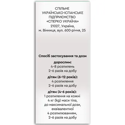 Фарідамін спрей д/рот. порож. зі смак. лимон. 1.5 мг/мл по 30 мл у конт.