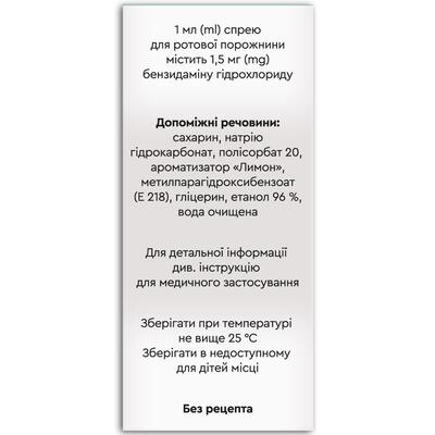 Фаридамин спрей д/рот. полос. со вкус. лимон. 1.5 мг/мл по 30 мл в конт.