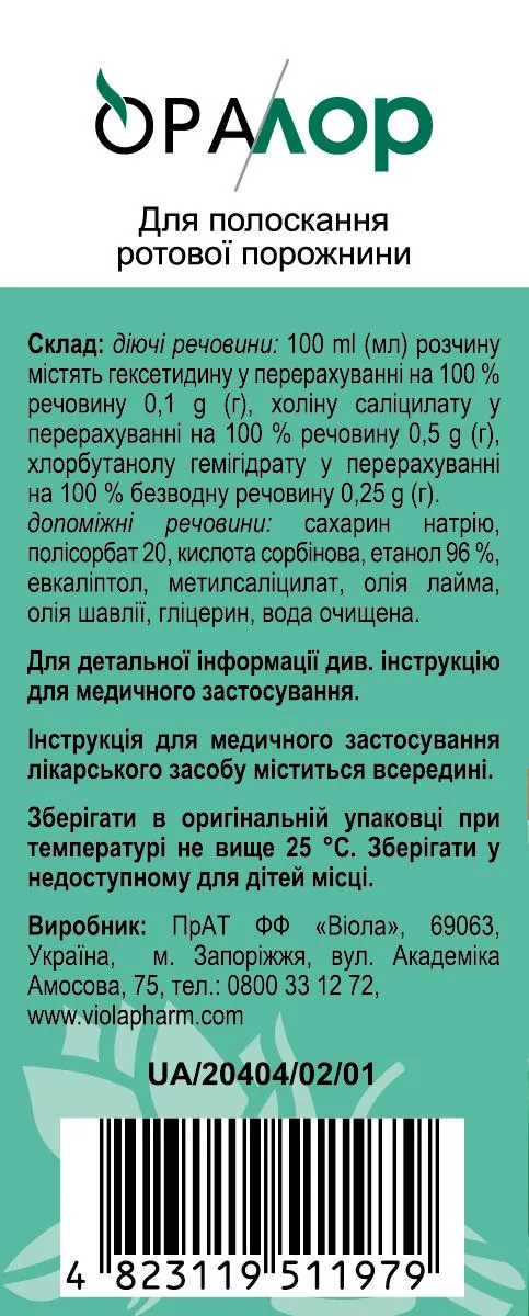 Оралор розчин д/рот. порож. по 120 мл у флак.