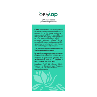 Оралор розчин д/рот. порож. по 200 мл у флак.