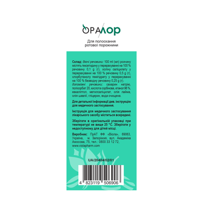 Оралор розчин д/рот. порож. по 200 мл у флак.