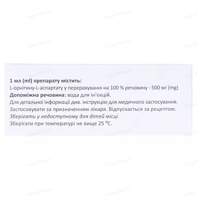 Ларнамін концентрат для р-ну д/інф. 500 мг/мл по 10 мл №10 в амп.