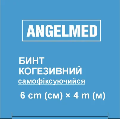 Бинт когезивний Angelmed самофіксуючий еластичний, 6 см х 4 м