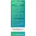 Флюаут Solution pharm сироп подорожника класичний по 200 мл у флак.